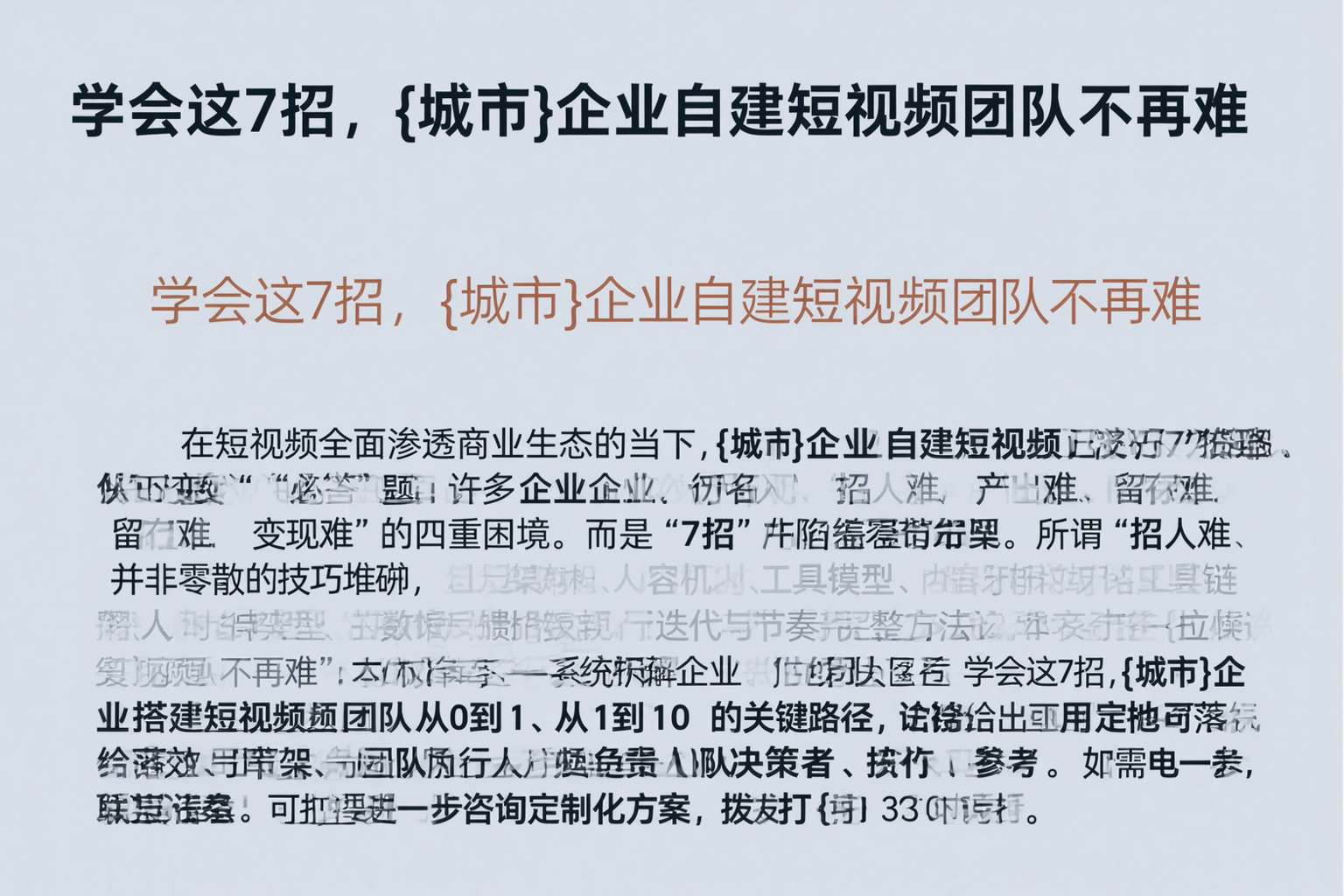 学会这7招，无锡企业自建短视频团队不再难