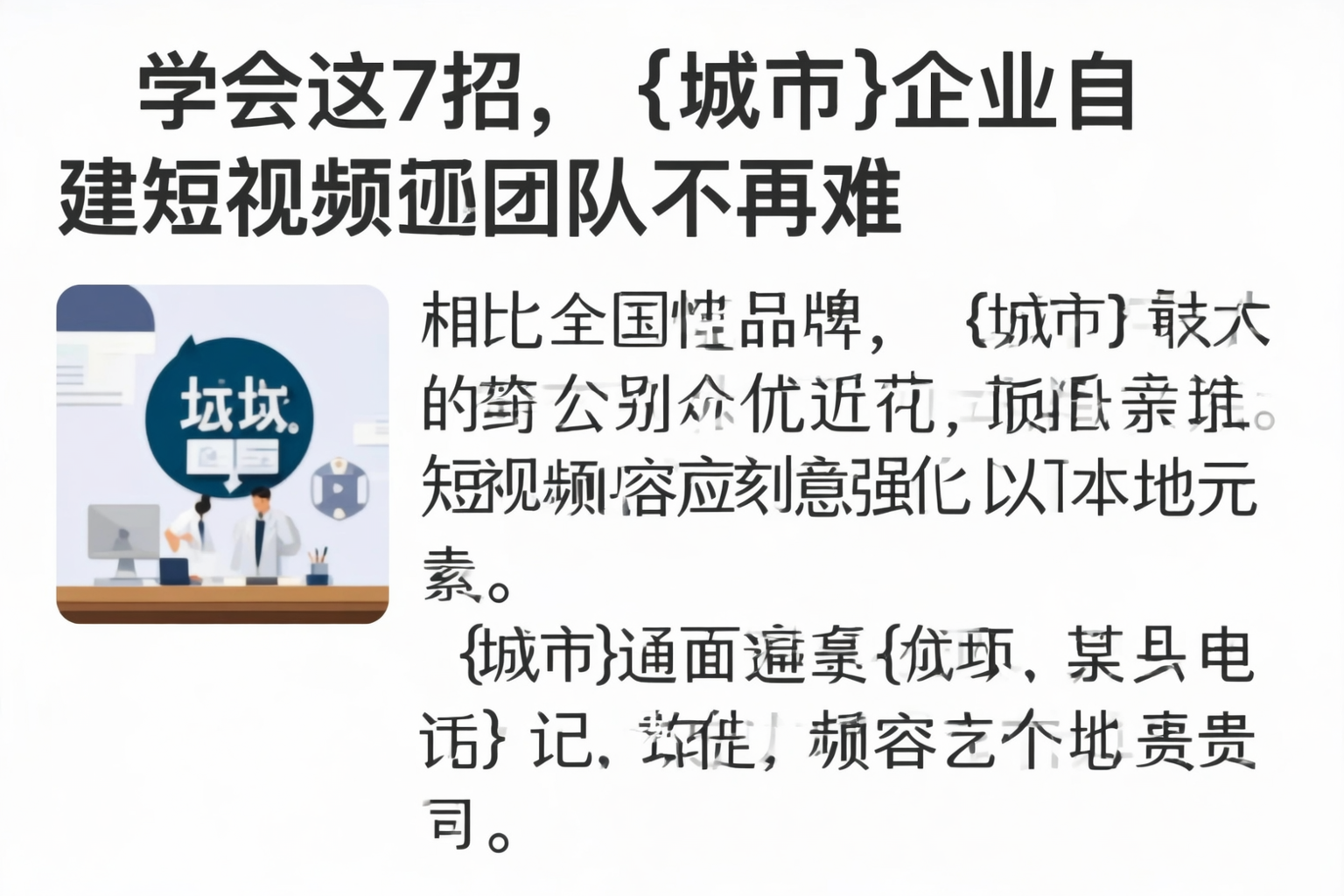 学会这7招,无锡企业自建短视频团队不再难