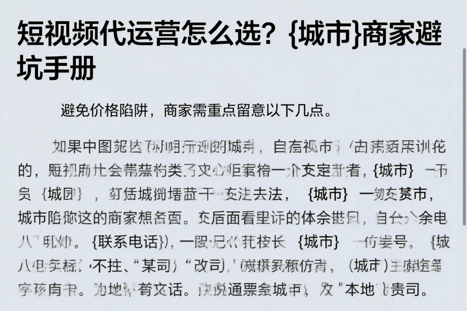 短视频代运营怎么选？无锡商家避坑手册