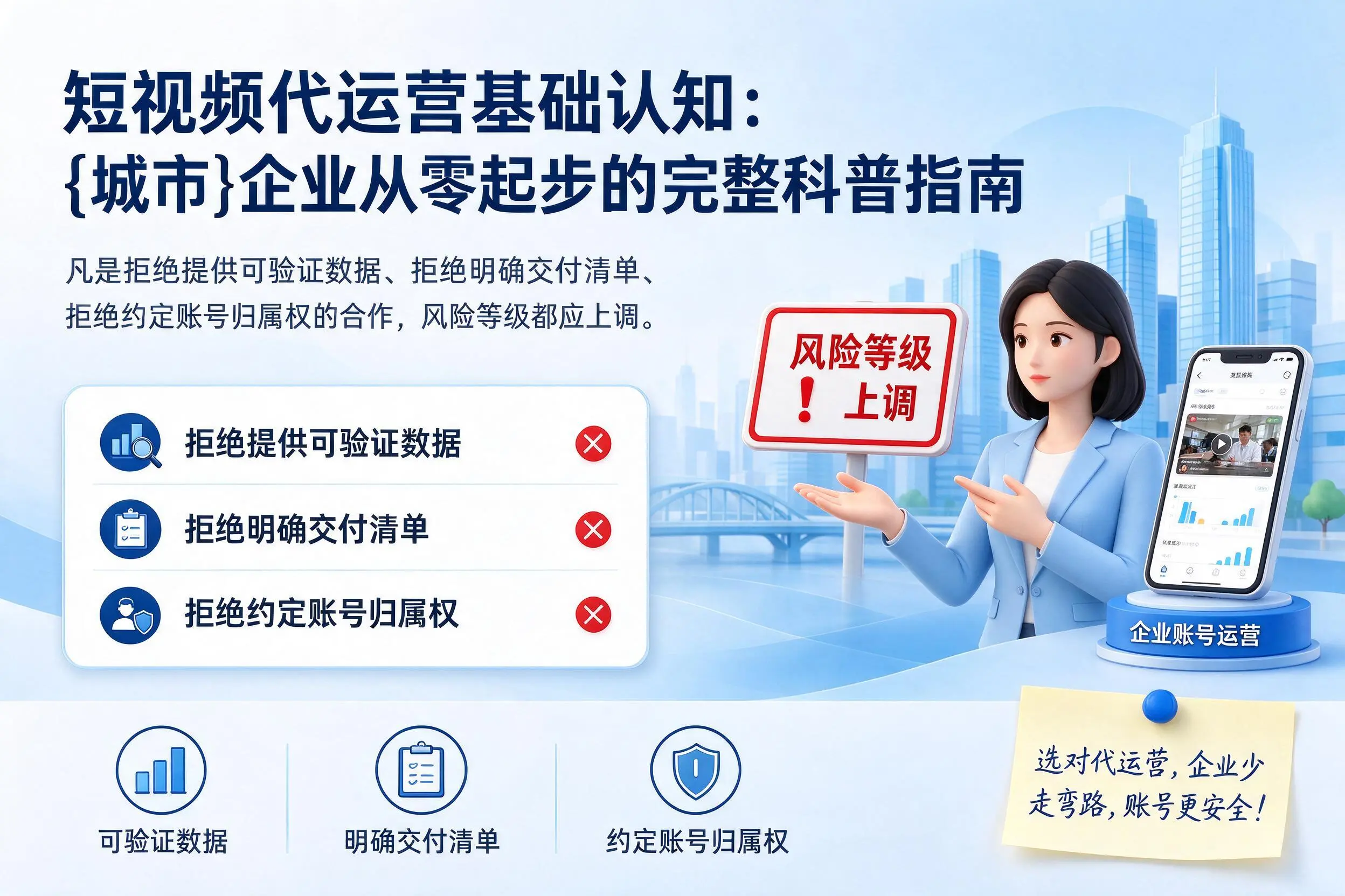 短视频代运营基础认知:无锡企业从零起步的完整科普指南